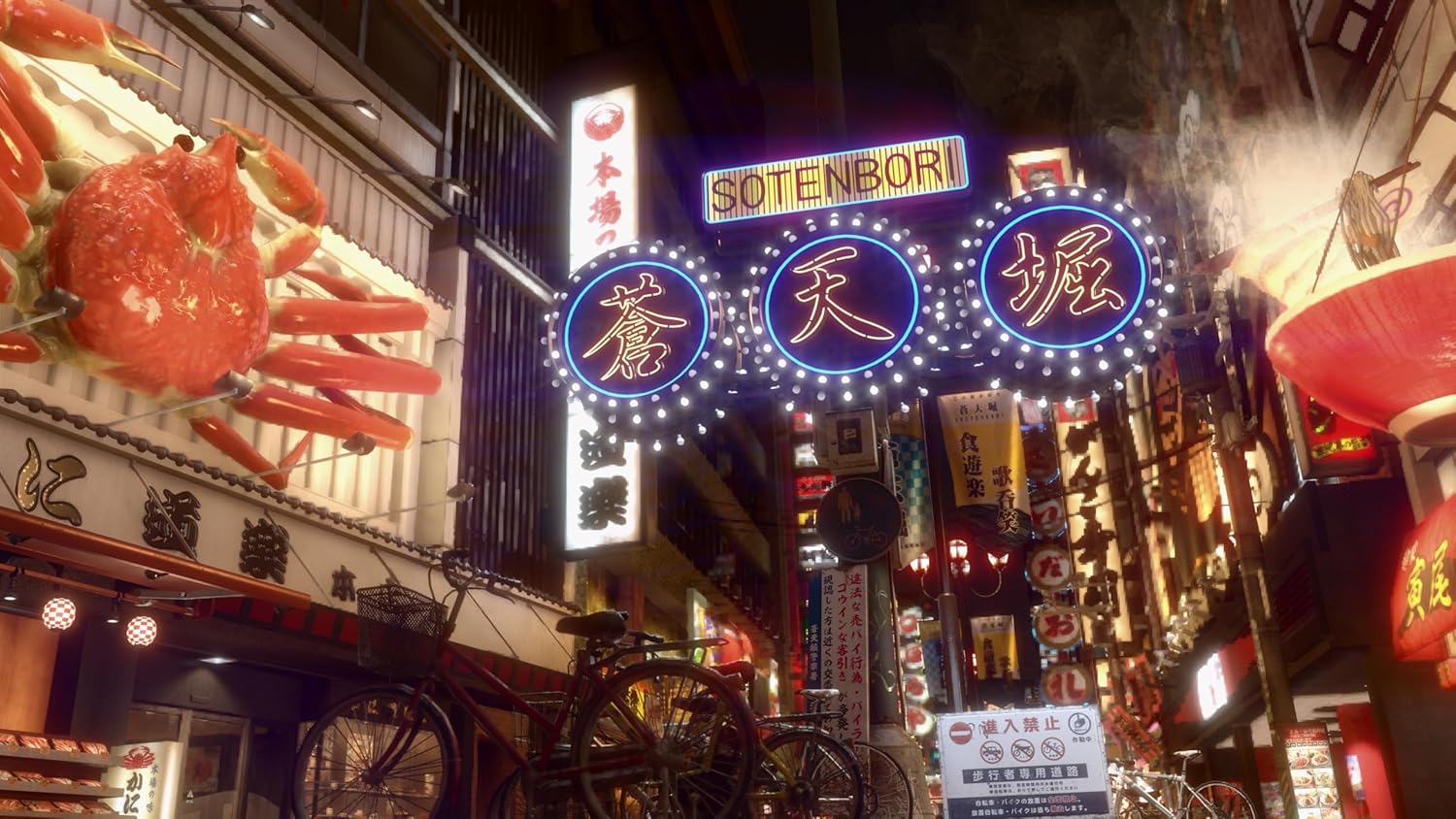 Yakuza Kiwami 2