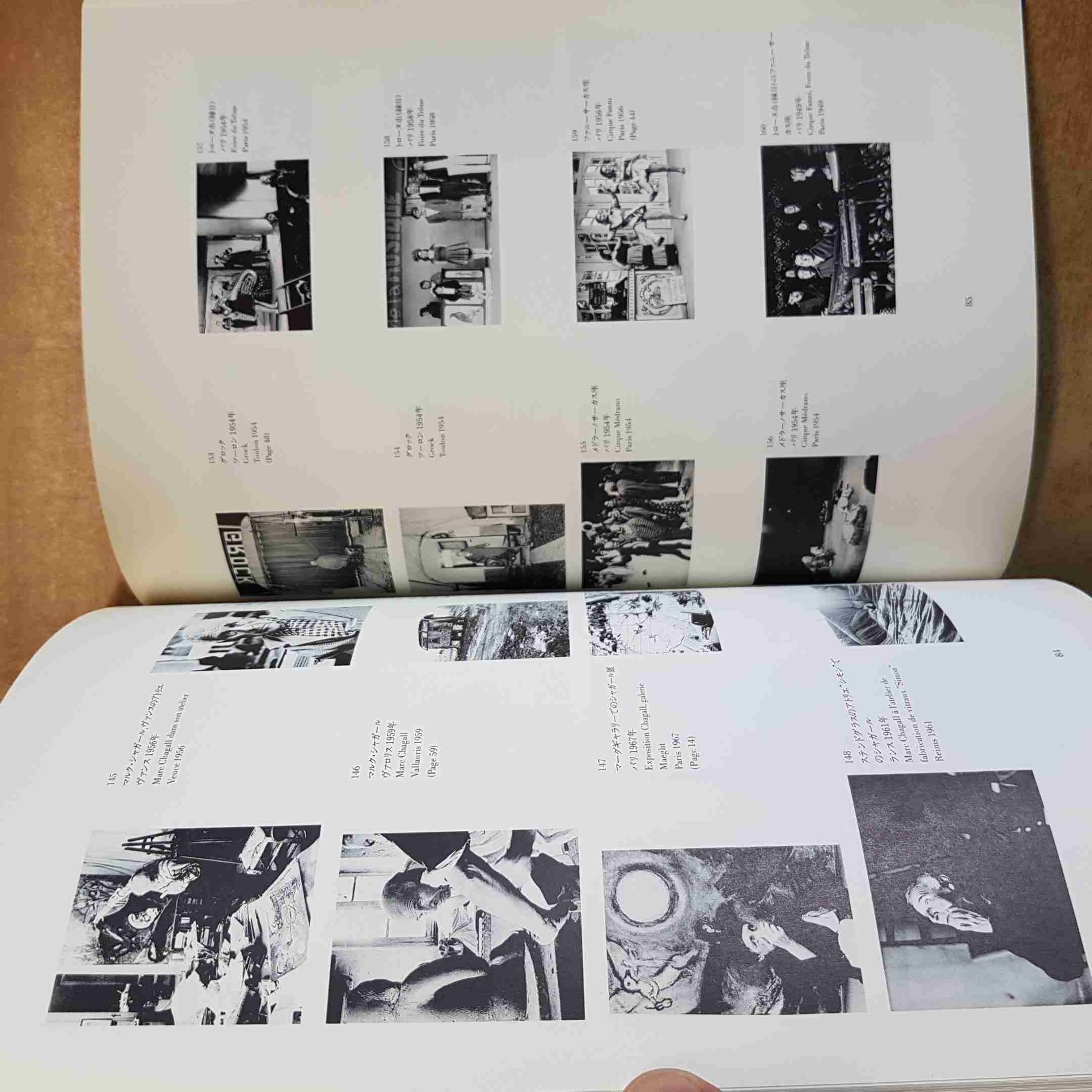 IZIS PHOTOGRAPHIES 1944-1980 - PARIS PHOTOGRAFIA GIP TOKYO 1994